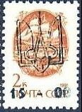 Stamp, Overprints, Ukraine,  