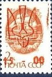 Stamp, Overprints, Ukraine,  