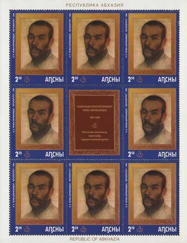 "Self-portrait" by Alexander Chachba-Shervashidze - 1905
