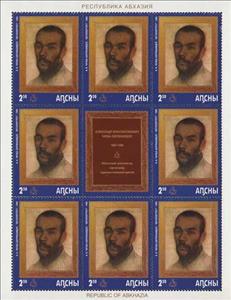 Full Pane, "Self-portrait" by Alexander Chachba-Shervashidze - 1905, Abkhazia,  , Art, Painters, Paintings