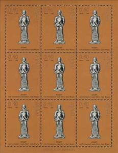 Mini Sheet, Apsyrt - Son of Tsar Aiert (sculptor S. Ivonba, 1971), Abkhazia,  , Archaeology