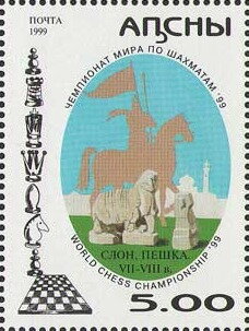 Stamp, Bishop and Pawn, VII-VIII century, Abkhazia,  , Chess, Horses
