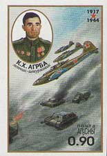 Fighter pilot Kiazim Agrba (1917-1944)