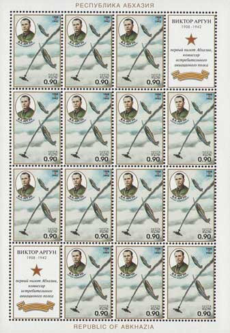 Fighter pilot Victor Argun (1906—1942)