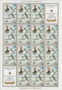 Full Pane, Fighter pilot Victor Argun (1906—1942), Abkhazia,  , Air Forces, Heroes, Military Officers, Pilots