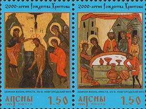 Se-tenant, Life of Christ, XIV century, Abkhazia,  , Anniversaries and Jubilees, Christmas