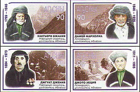 Long-livers of Abkhazia
