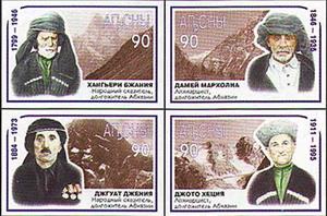 Se-tenant, Long-livers of Abkhazia, Abkhazia,  , Authors, Literary People (Poets and Writers)