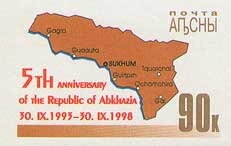 Stamp, Map of Abkhazia, Abkhazia,  , Anniversaries and Jubilees, Maps
