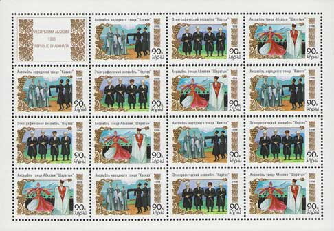 National Musical Collectives of Abkhazia