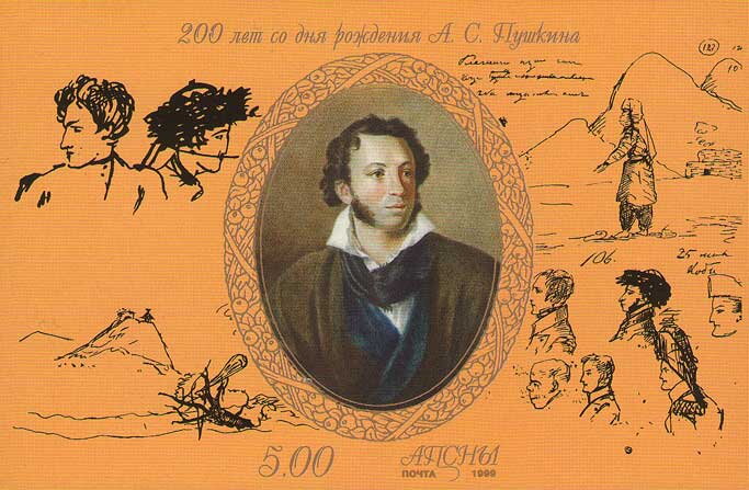 Portrait of A.S. Pushkin (by O. Kiprensky)