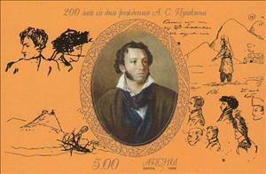 Souvenir Sheet, Portrait of A.S. Pushkin (by O. Kiprensky), Abkhazia,  , Anniversaries and Jubilees, Famous People, Literary People (Poets and Writers)