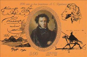 Souvenir Sheet, Portrait of A.S. Pushkin (by Tropinin), Abkhazia,  , Anniversaries and Jubilees, Famous People, Literary People (Poets and Writers)