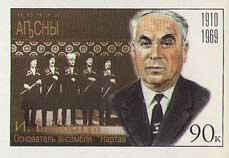 Portrait of choreographer Ilya Kortua (1906-1978)