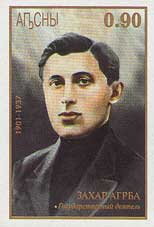 Portrait of statesman Zakhar Agrba (1901-1937)