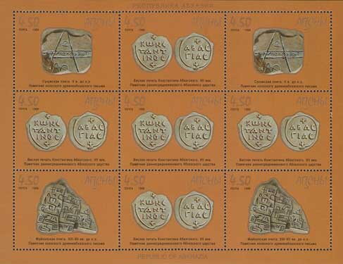Sukhum Plate, Maikop Plate and Stamp of Konstantin Abkhazian