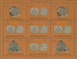 Mini Sheet, Sukhum Plate, Maikop Plate and Stamp of Konstantin Abkhazian, Abkhazia,  , Archaeology
