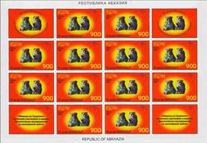 Full Pane, Two Monkeys and First Satellite, Abkhazia,  , Animals (Fauna), Mammals, Monkeys