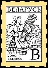 Stamp, "Definitive stamp Doginki "B"(self-adh.) ", Belarus,  