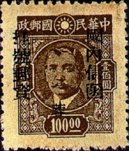 Dr. Sun Yat-Sen (1866-1925)