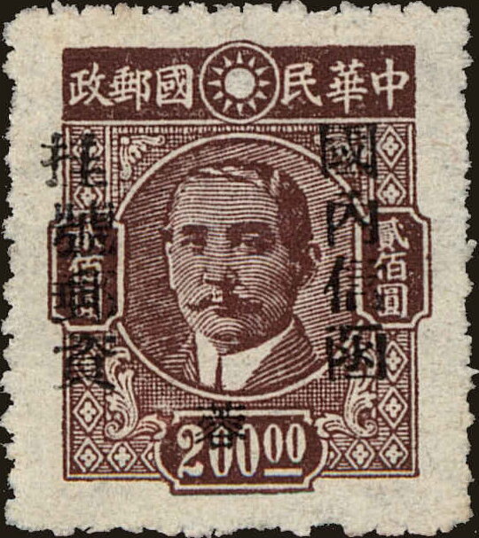 Dr. Sun Yat-Sen (1866-1925)