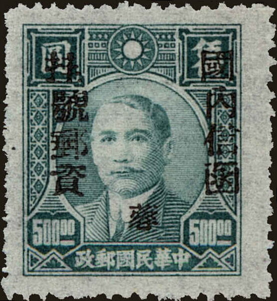 Dr. Sun Yat-Sen (1866-1925)