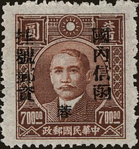 Dr. Sun Yat-Sen (1866-1925)