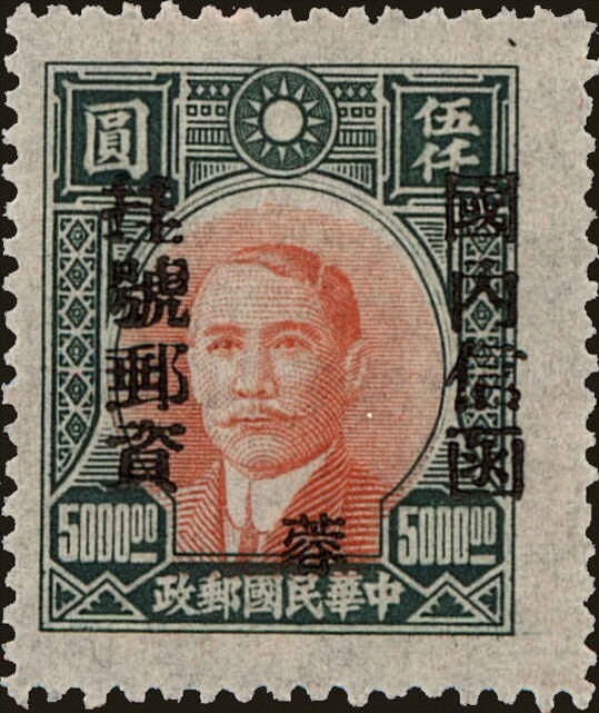 Dr. Sun Yat-Sen (1866-1925)