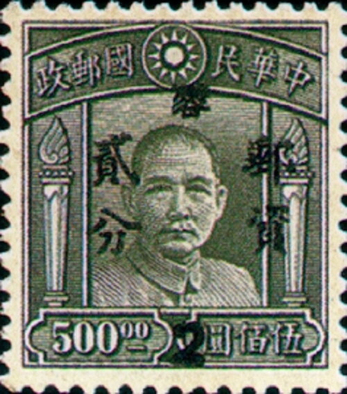 Dr. Sun Yat-Sen (1866-1925)