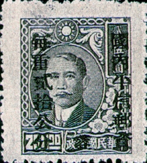 Dr. Sun Yat-sen and Plum Blossoms
