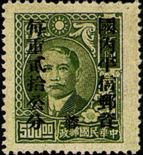 Dr. Sun Yat-sen and Plum Blossoms