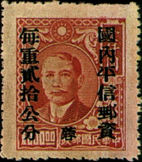 Dr. Sun Yat-sen and Plum Blossoms