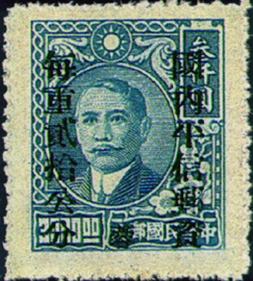 Dr. Sun Yat-sen and Plum Blossoms