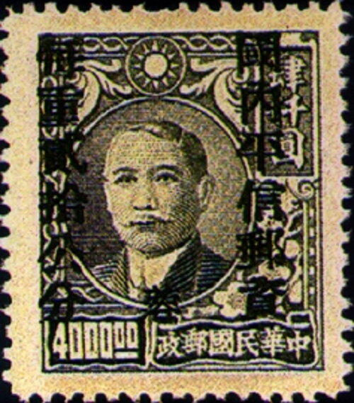 Dr. Sun Yat-sen and Plum Blossoms