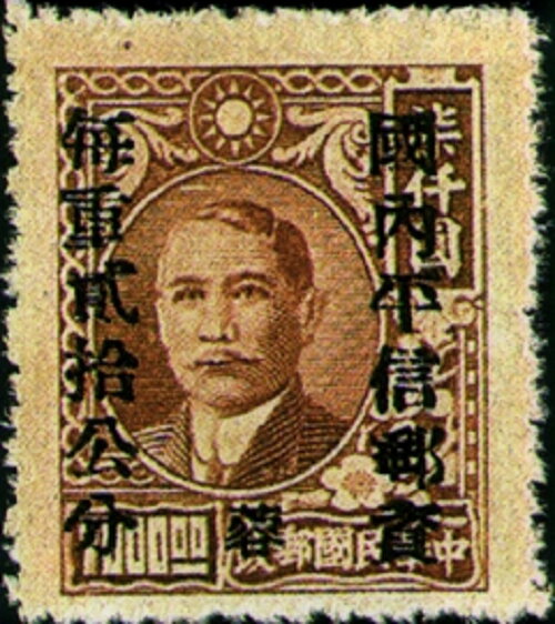 Dr. Sun Yat-sen and Plum Blossoms