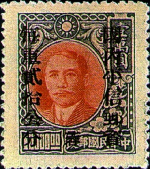 Dr. Sun Yat-sen and Plum Blossoms