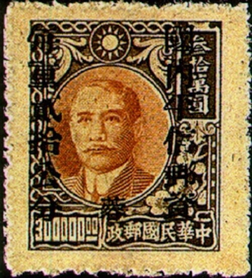 Dr. Sun Yat-sen and Plum Blossoms