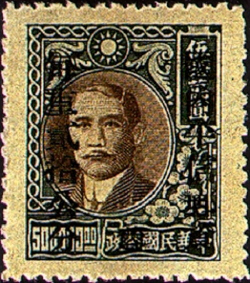 Dr. Sun Yat-sen and Plum Blossoms
