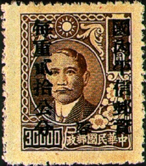 Dr. Sun Yat-sen and Plum Blossoms