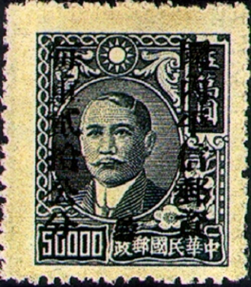 Dr. Sun Yat-sen and Plum Blossoms