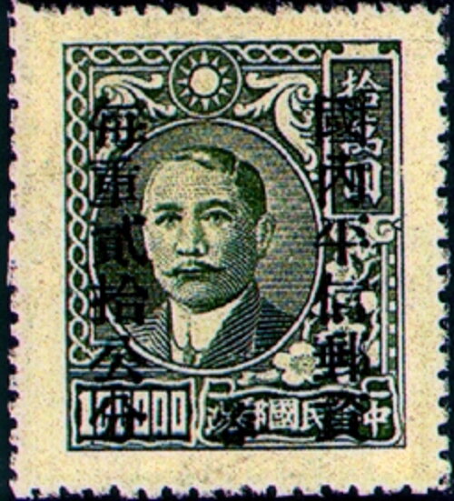 Dr. Sun Yat-sen and Plum Blossoms