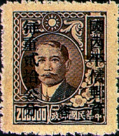 Dr. Sun Yat-sen and Plum Blossoms