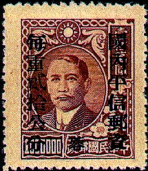 Dr. Sun Yat-sen and Plum Blossoms