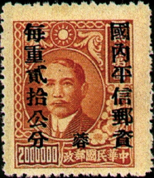 Dr. Sun Yat-sen and Plum Blossoms