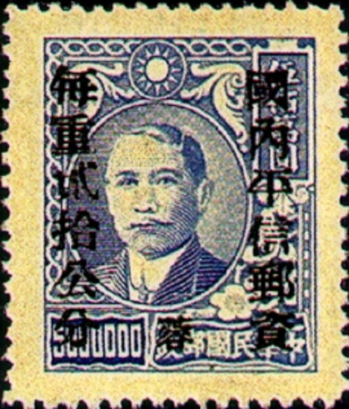 Dr. Sun Yat-sen and Plum Blossoms