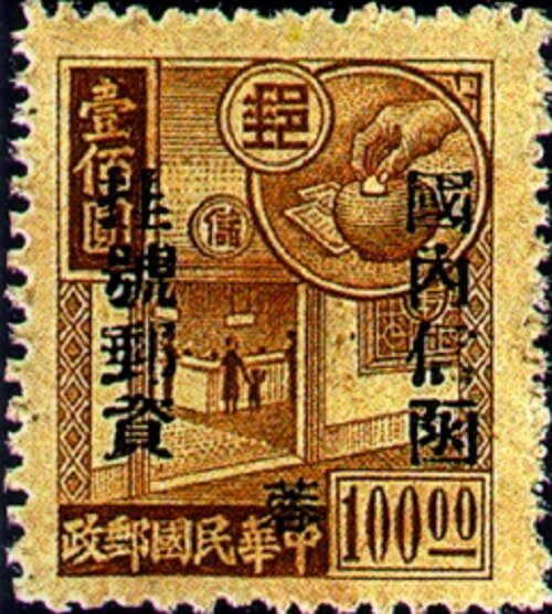 The postal savings bank