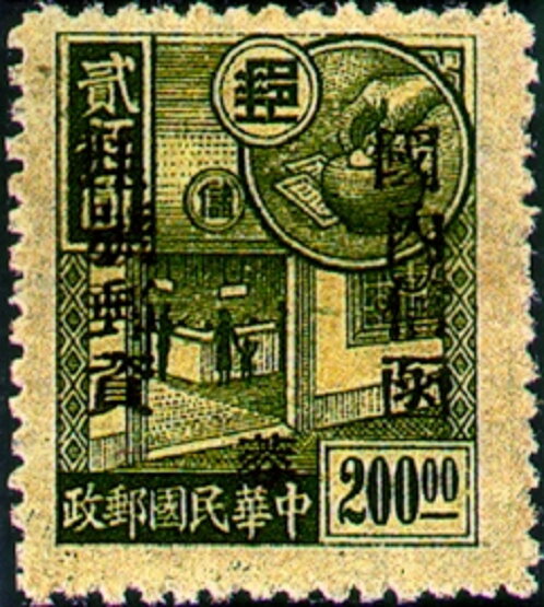 The postal savings bank