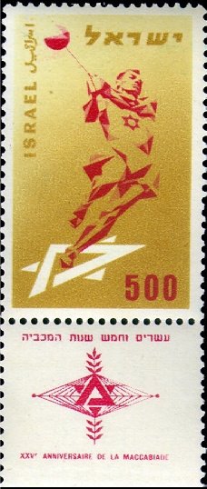 25th Anniversary of the Maccabiah Games