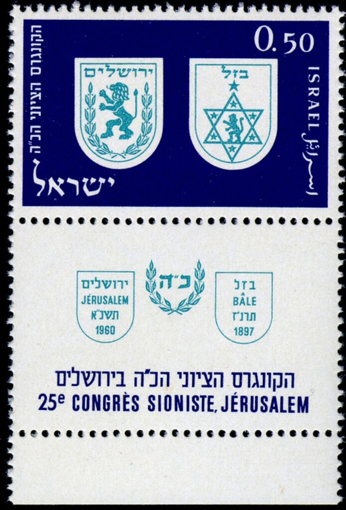 25th Zionist Congress in Jerusalem