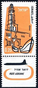Stamp with Collectible Margin, Akko Tower and Boats, Israel,  , Aircraft, Aviation, Ships, Towers, Townscapes / City Views